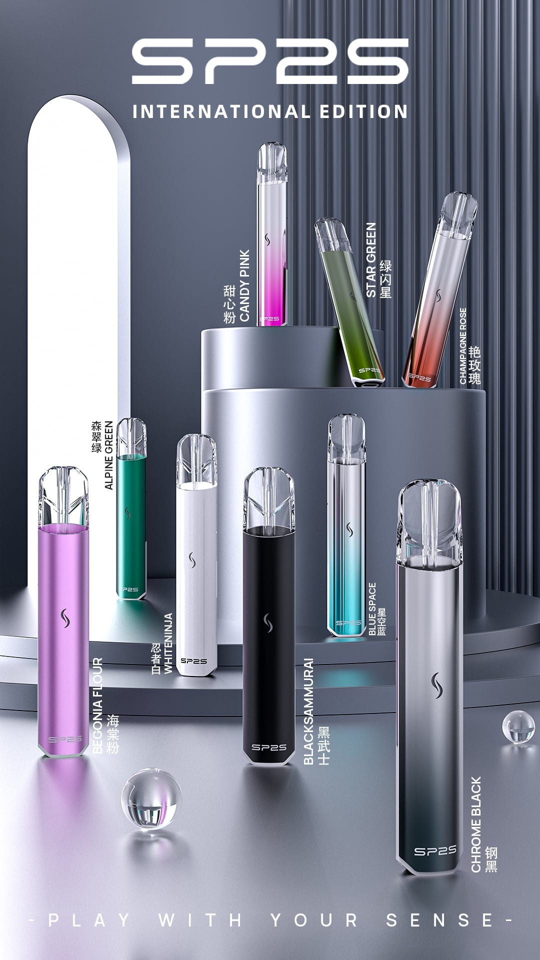 SP2S 國際升級版 主機